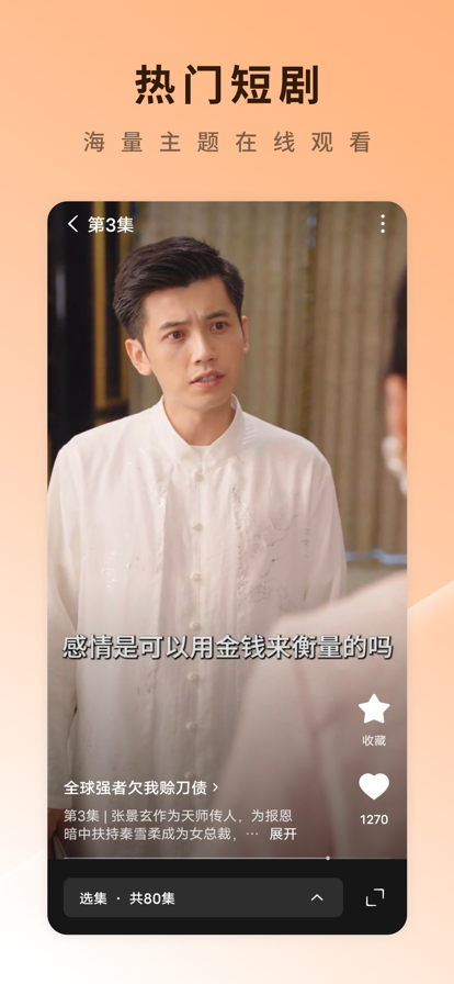 红果短剧赚钱软件下载 v6.7.1.32 官方正版