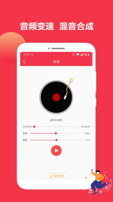 音乐剪辑编辑大师app最新版下载 v1.5.51  官方版