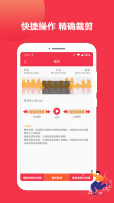 音乐剪辑编辑大师app最新版下载 v1.5.51  官方版