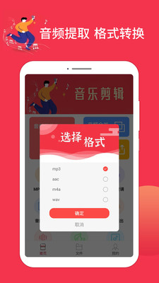 音乐剪辑编辑大师app最新版下载 v1.5.51  官方版