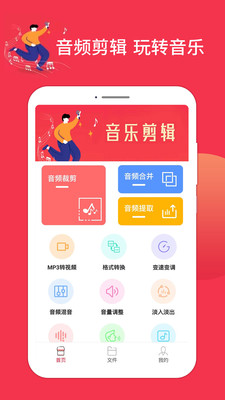 音乐剪辑编辑大师app最新版下载 v1.5.51  官方版