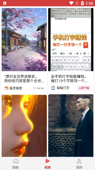 抖影短剧app官方版下载 v1.0.8 安卓版