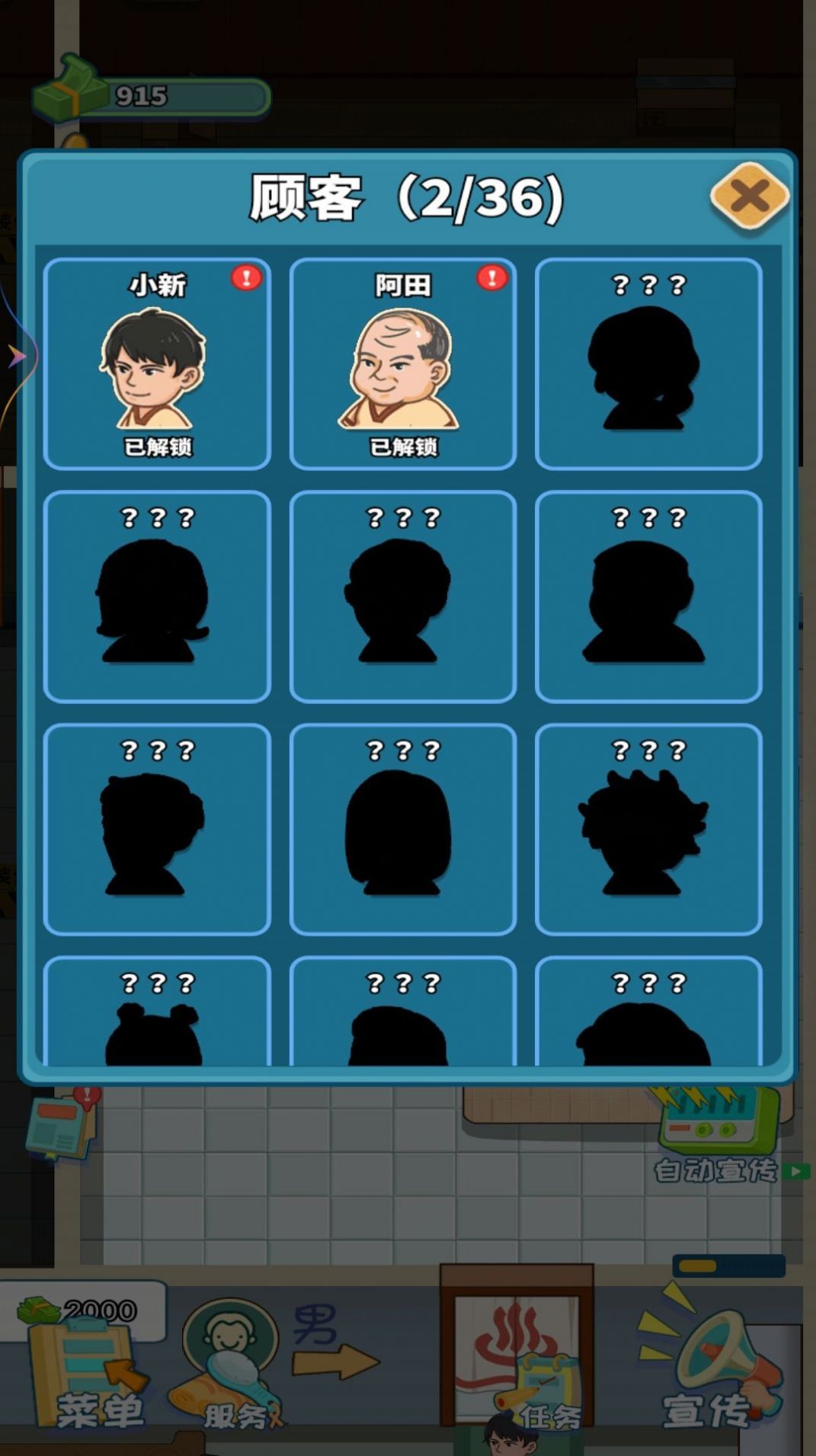 红星洗浴城游戏免费下载 v3 安卓版