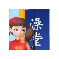 红星洗浴城游戏免费下载 v3 安卓版