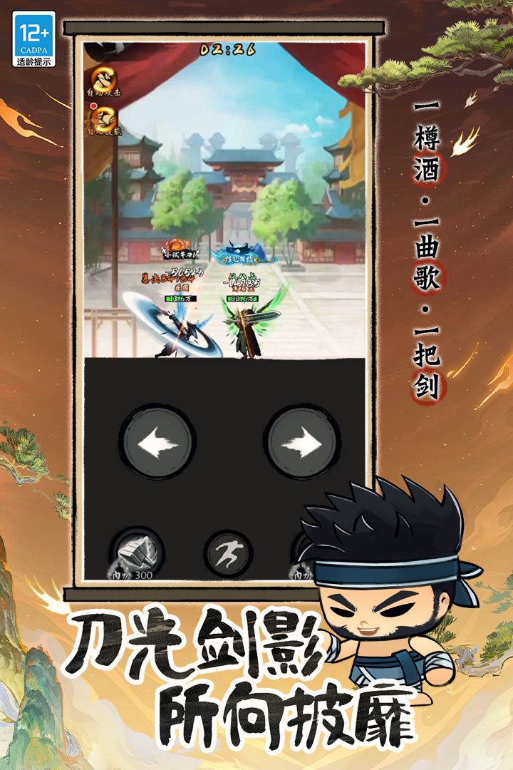 无名忍者跳九游官方版下载 v2.8 官方版