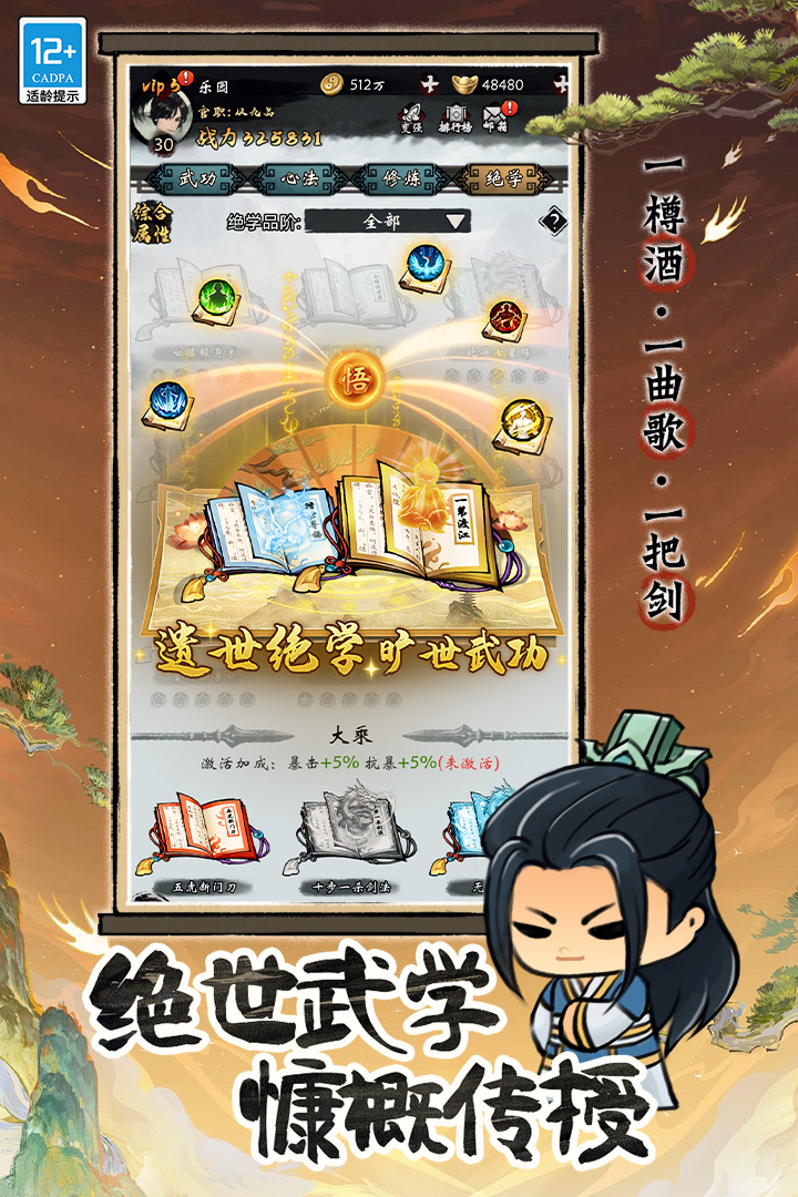 无名忍者跳九游官方版下载 v2.8 官方版