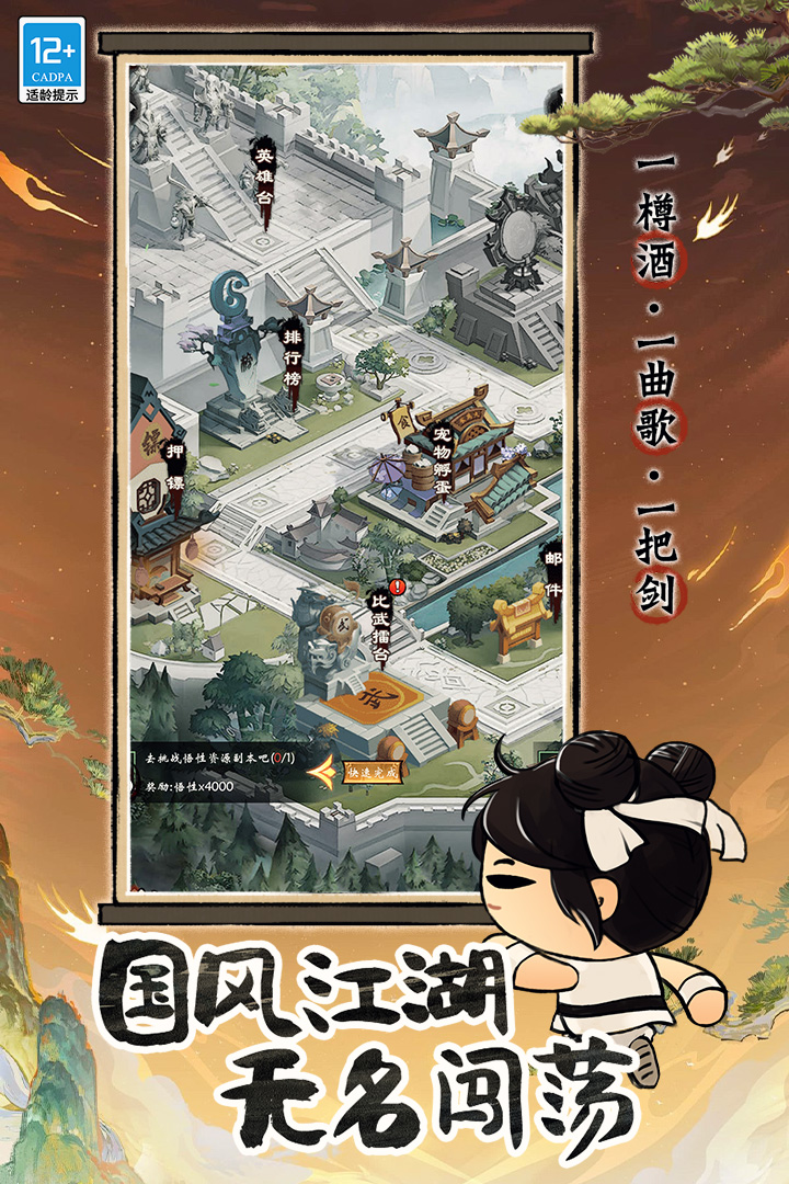 无名忍者跳九游官方版下载 v2.8 官方版