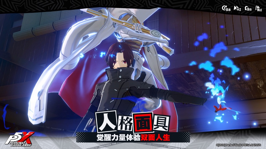 女神异闻录夜幕魅影九游渠道服下载 v1.4.6 最新官方版