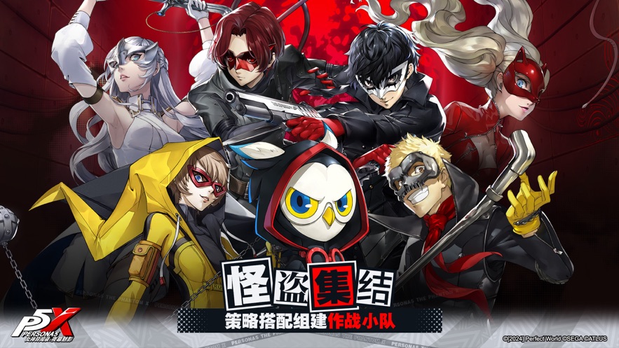 女神异闻录夜幕魅影九游渠道服下载 v1.4.6 最新官方版