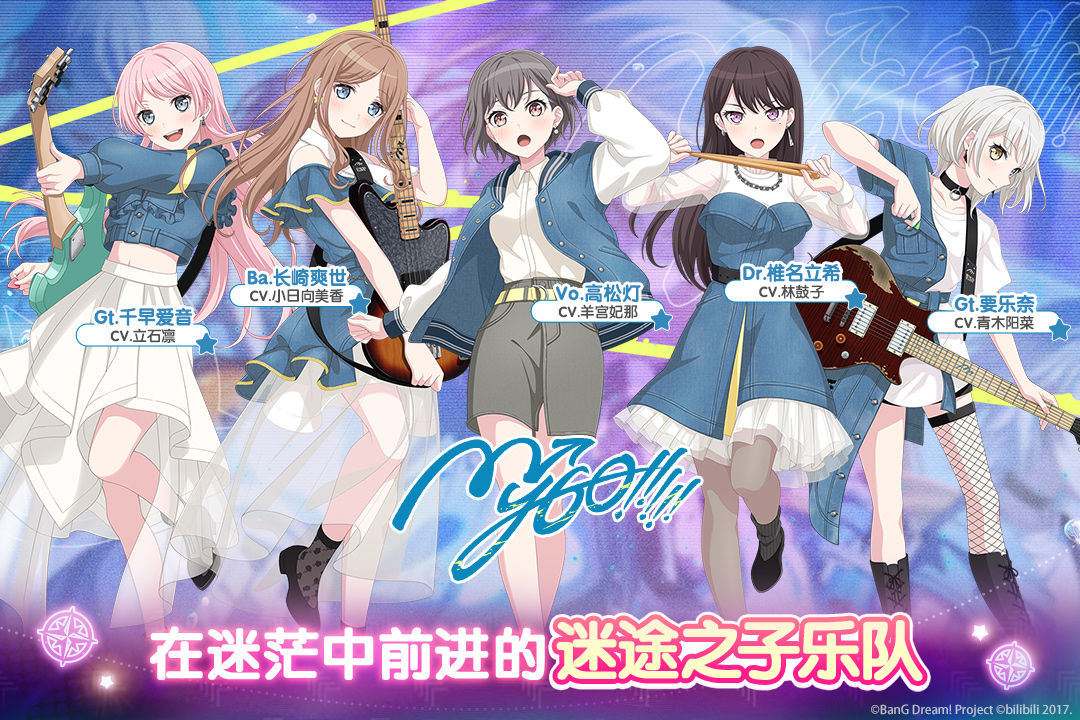 梦想协奏曲少女乐团派对九游版最新版下载 v8.5.1 官方版