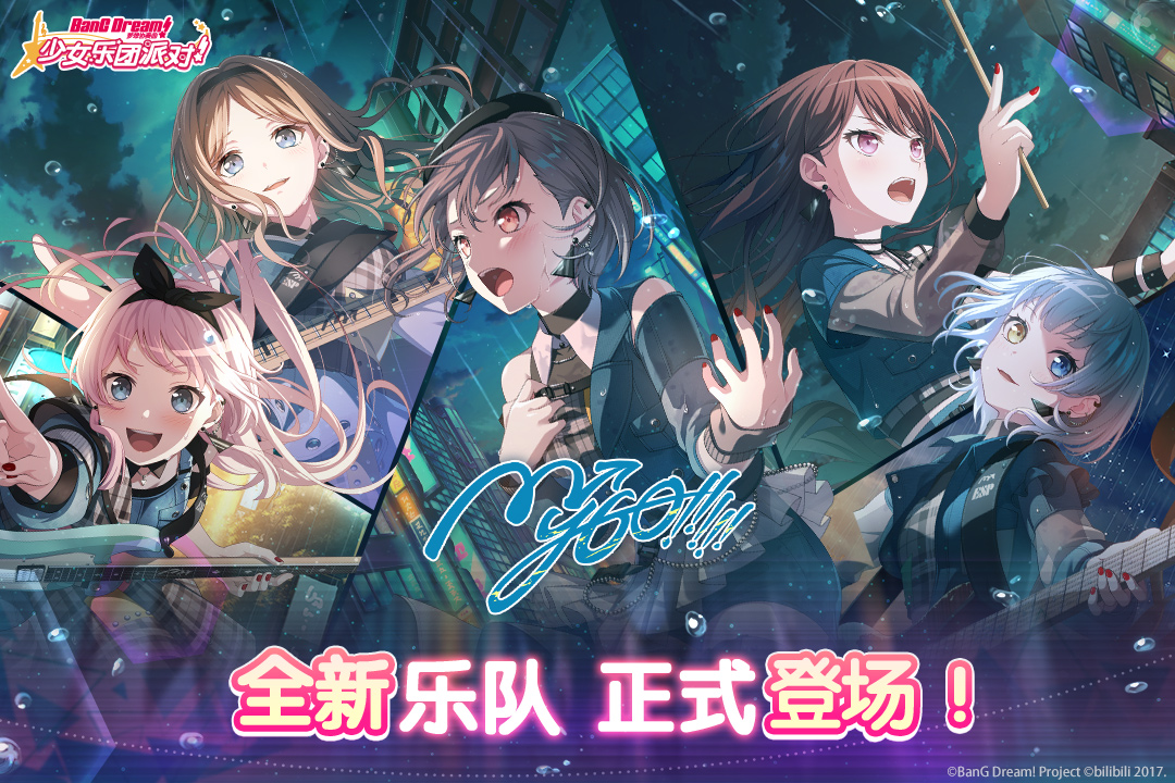 梦想协奏曲少女乐团派对九游版最新版下载 v8.5.1 官方版