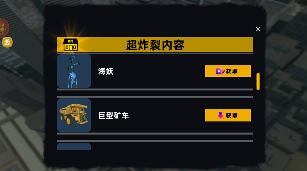 马桶人世界大战手游下载 v3.250106.166 安卓版