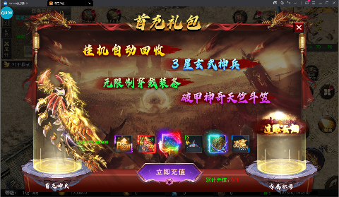 霸刀传奇魅族渠道服下载 v1.0.0 安卓版