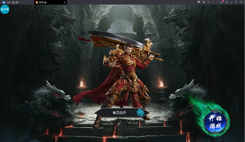 霸刀传奇魅族渠道服下载 v1.0.0 安卓版