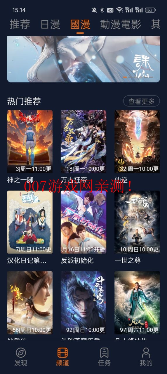 jocy.ink官方下载新版本(囧次元) v1.5.7.8 安卓版