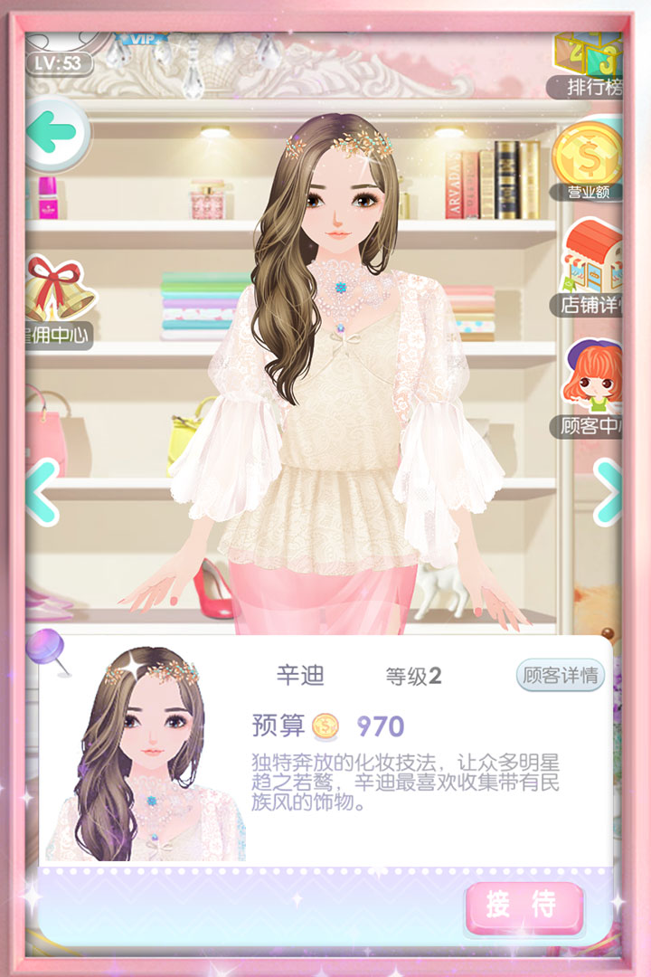 美美小店手游最新版下载 v1.9.0 安卓版