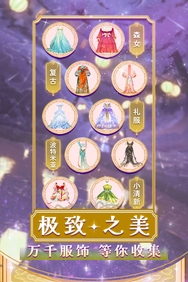 美美小店手游最新版下载 v1.9.0 安卓版