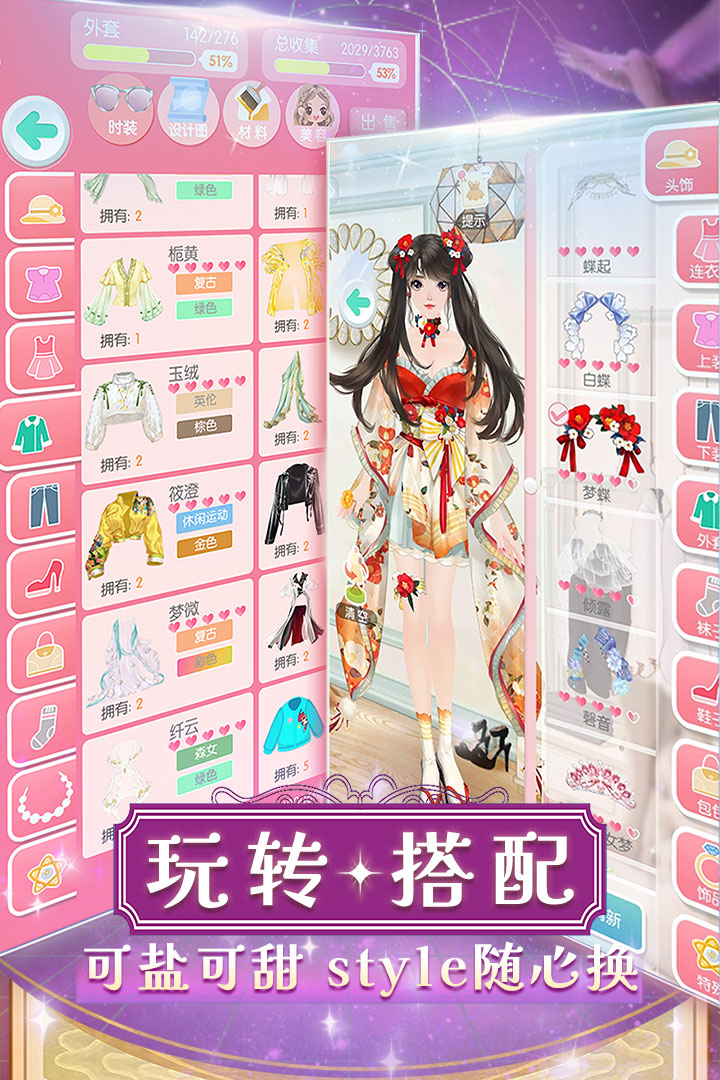 美美小店手游最新版下载 v1.9.0 安卓版