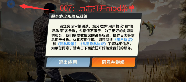 欢乐钓鱼大师无限体力版下载 v1.0.0.195531 免费版