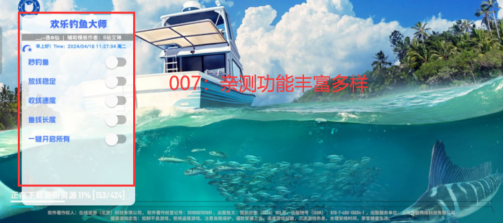 欢乐钓鱼大师无限资源版下载 v1.0.0.195531 安卓版