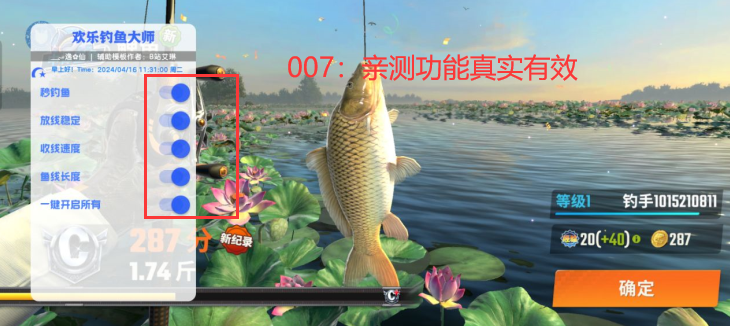 欢乐钓鱼大师无限资源版下载 v1.0.0.195531 安卓版