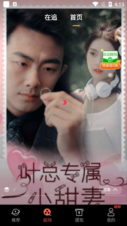 剧爱看app官方下载安装 v1.1.109 最新版