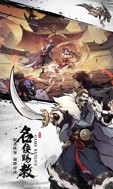 九州江湖情无限元宝版下载 v1.0.0 最新版本