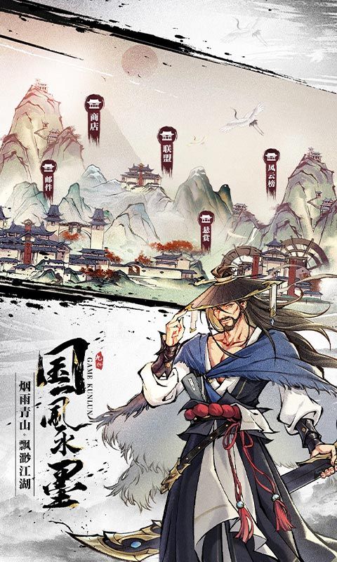 九州江湖情无限元宝版下载 v1.0.0 最新版本