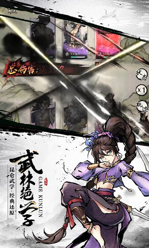 九州江湖情无限元宝版下载 v1.0.0 最新版本