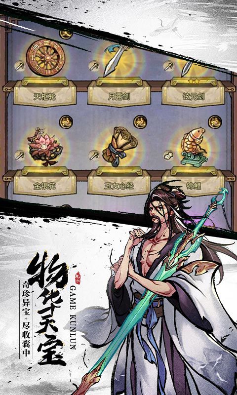 九州江湖情无限元宝版下载 v1.0.0 最新版本