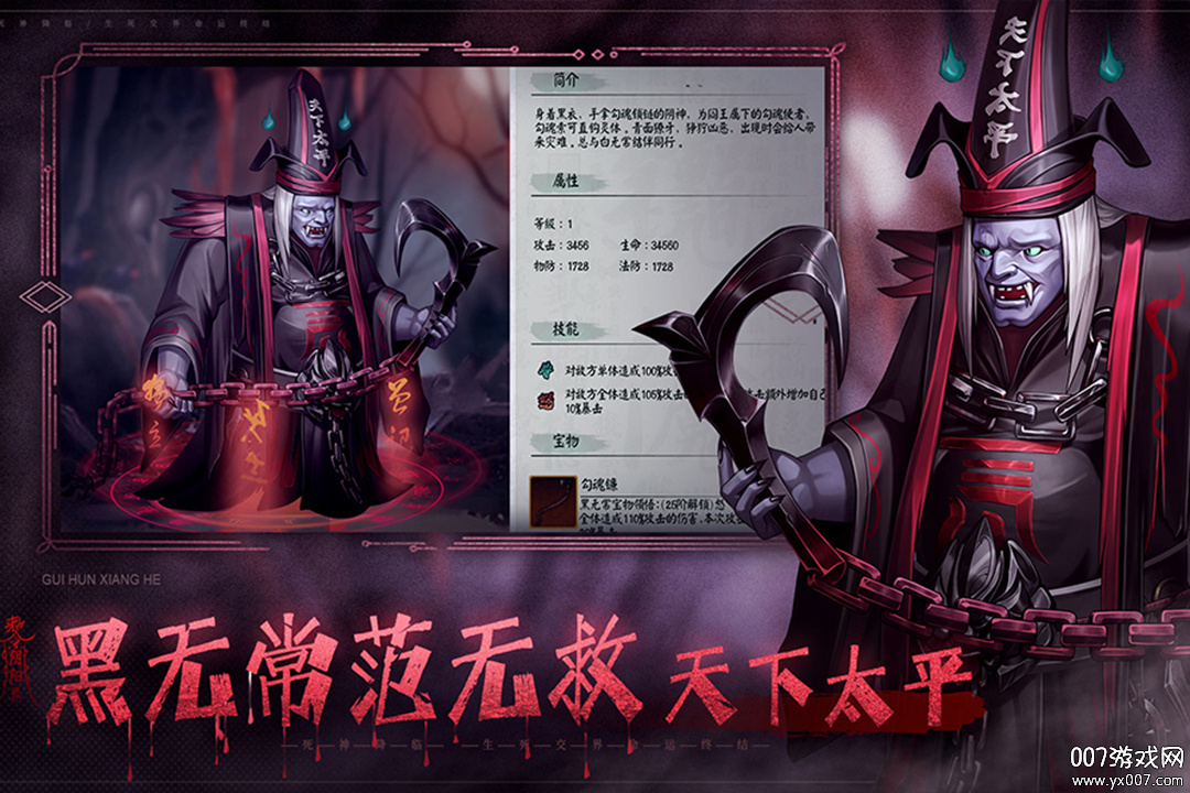 阴阳界游戏最新版下载 v3.12.3 安卓版