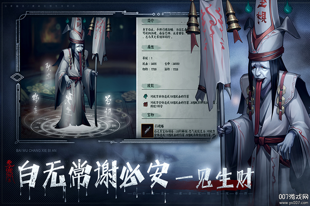 阴阳界游戏最新版下载 v3.12.3 安卓版