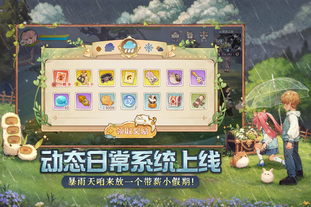 森之国度华为版最新下载 v1.38.17312 手机版