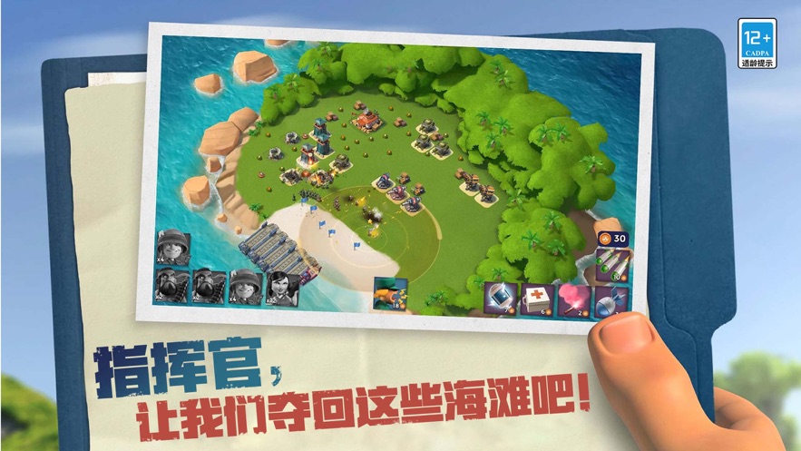 海岛奇兵腾讯版下载最新版本 v60.3.1 官方版