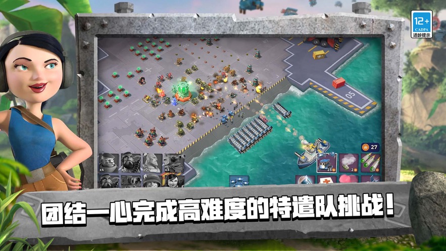 海岛奇兵腾讯版下载最新版本 v60.3.1 官方版