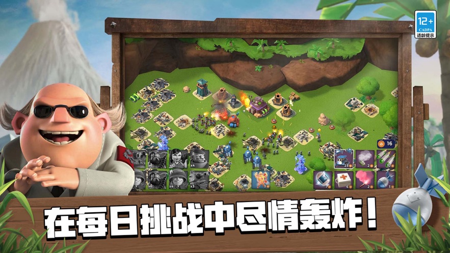 海岛奇兵腾讯版下载最新版本 v60.3.1 官方版