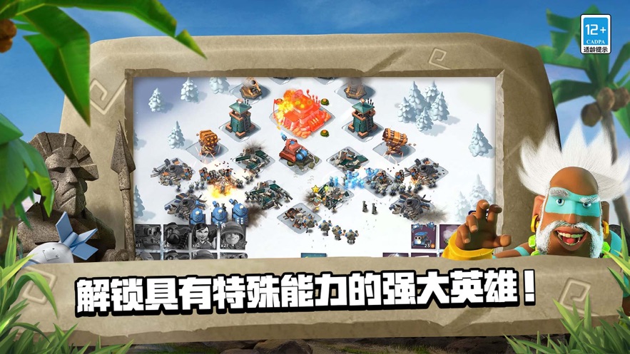 海岛奇兵腾讯版下载最新版本 v60.3.1 官方版