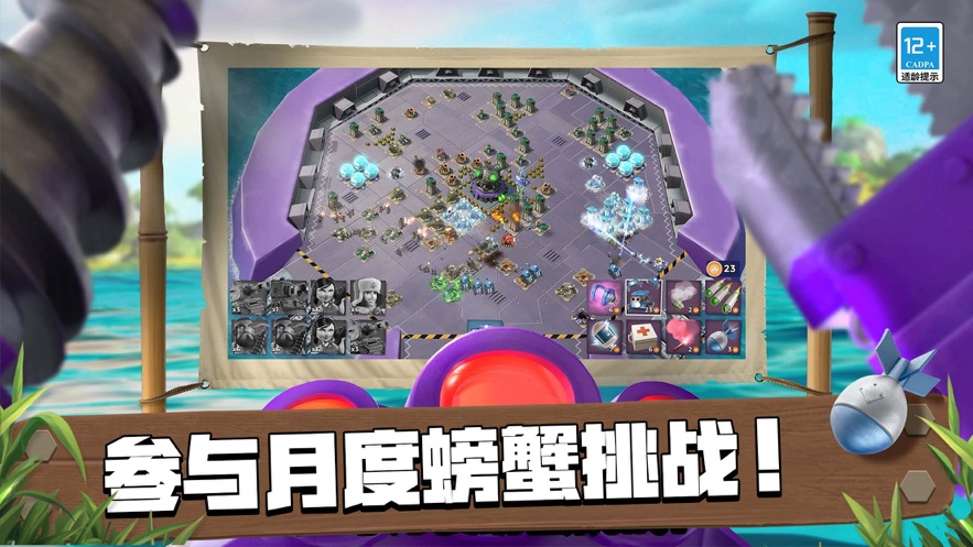 海岛奇兵腾讯版下载最新版本 v60.3.1 官方版