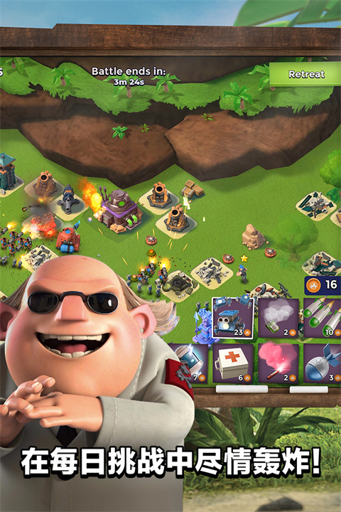 海岛奇兵九游qq登录版本最新下载 v60.3.1 安卓版