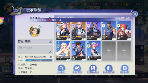 女神联盟20.1折版本下载 v2.0.0.0 GM版