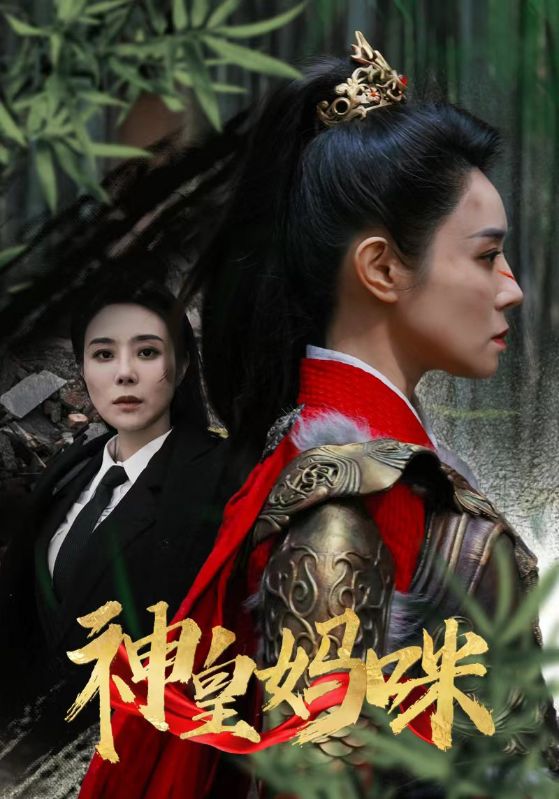 神皇妈咪大结局免费短剧app下载(红果免费短剧) v6.7.1.32 免费版