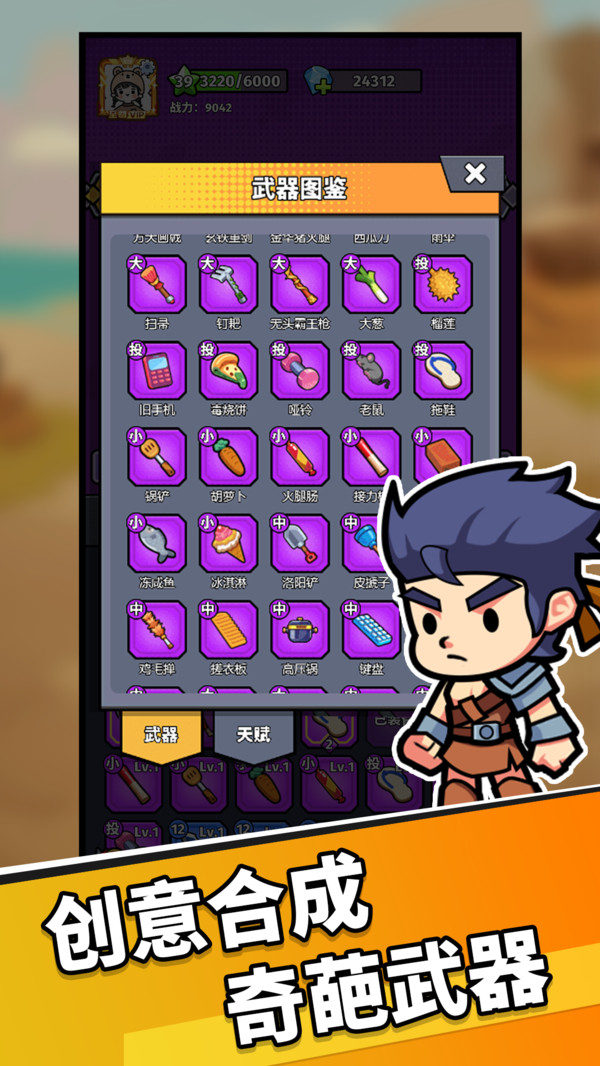 猎人前线游戏下载 v3 安卓版