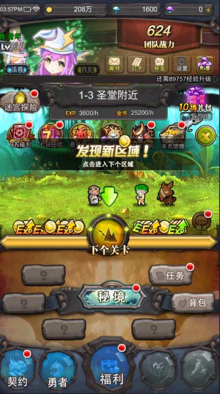 勇者大作战内置0.1折送第六天魔王手游下载 v1.167.1 安卓版