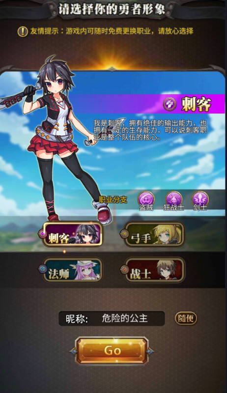 勇者大作战内置0.1折送第六天魔王手游下载 v1.167.1 安卓版