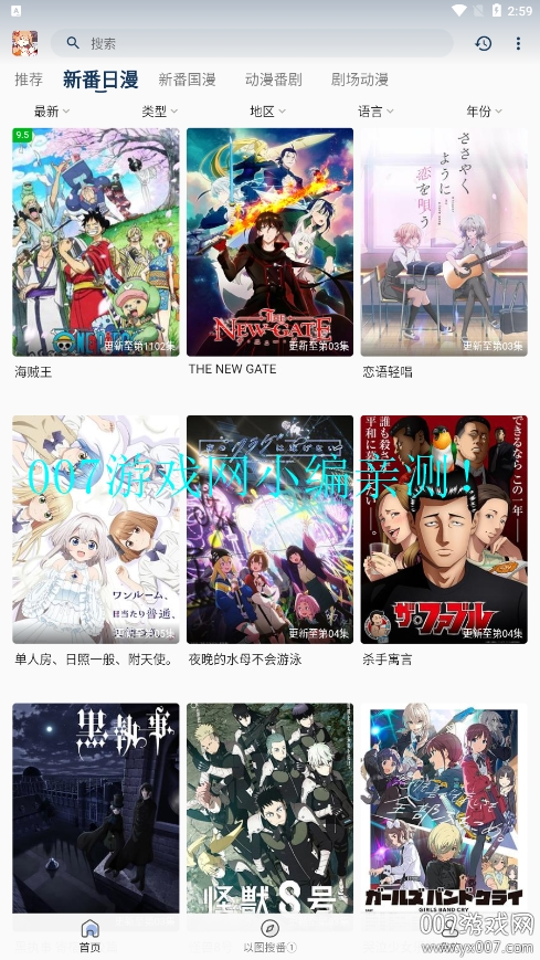 嘶哩嘶哩动漫app软件下载 v3.2.5 最新版