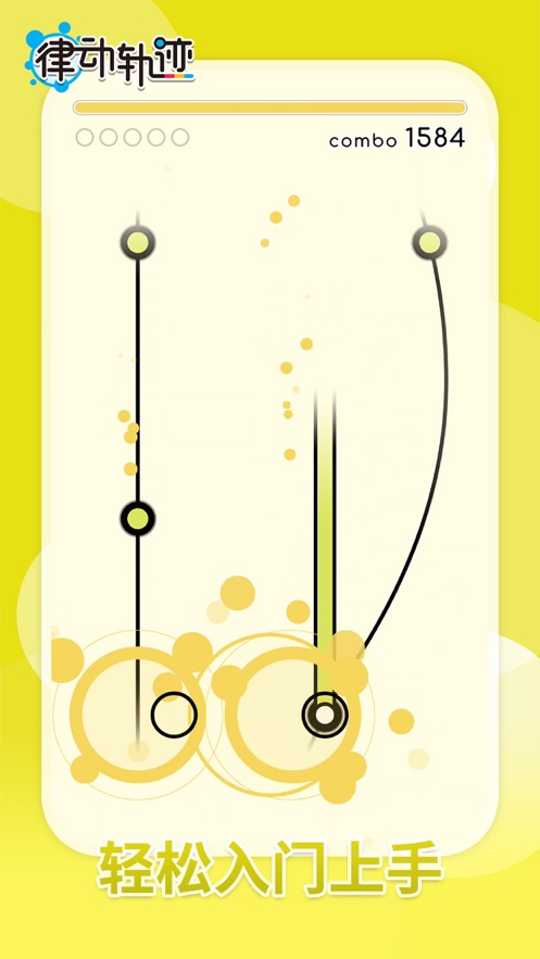 律动轨迹Rizline最新版下载 v2.0.7 官方版