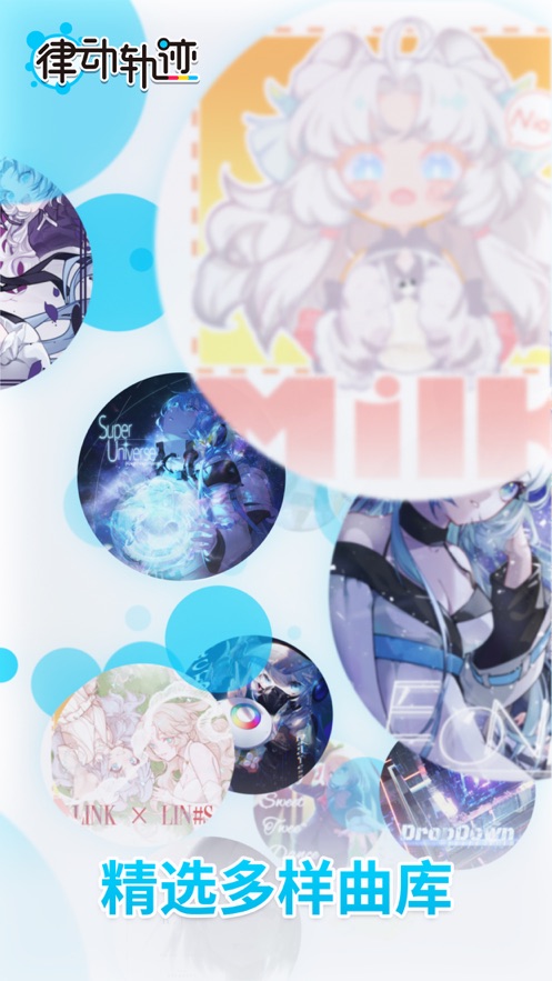律动轨迹Rizline最新版下载 v2.0.7 官方版