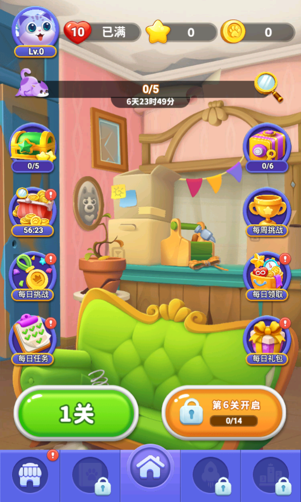 货柜合成收纳手游最新版下载 v1.1.3 安卓版