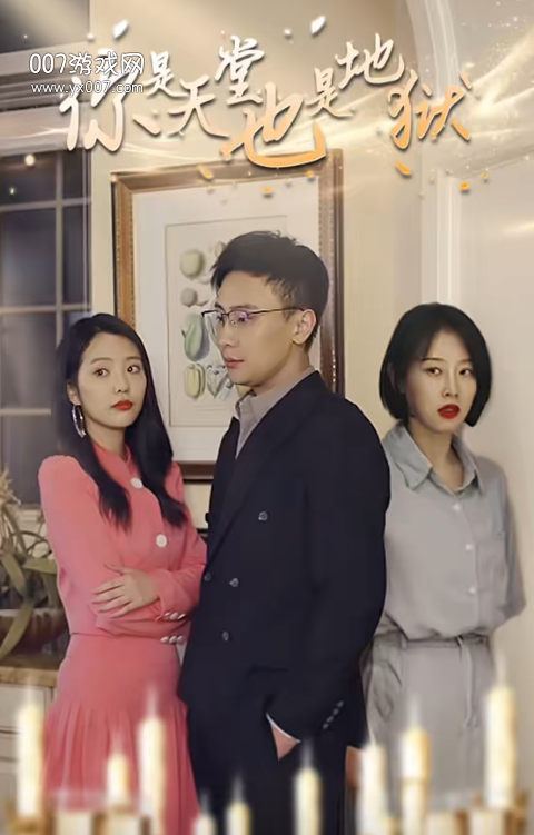 你是天堂也是地狱短剧全集免费观看app下载(红果免费短剧) v6.7.1.32 免费手机版