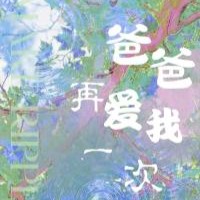 爸爸再爱我一次短剧全集免费app下载(红果免费短剧) v6.7.1.32 安卓版